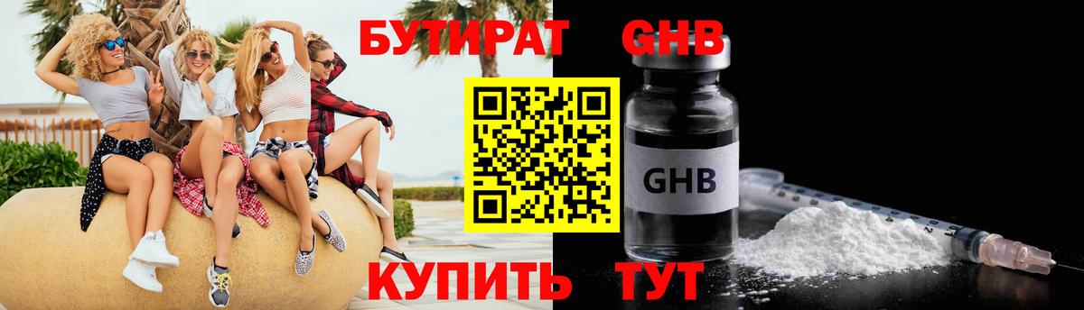 БУТИРАТ оксана Гатчина