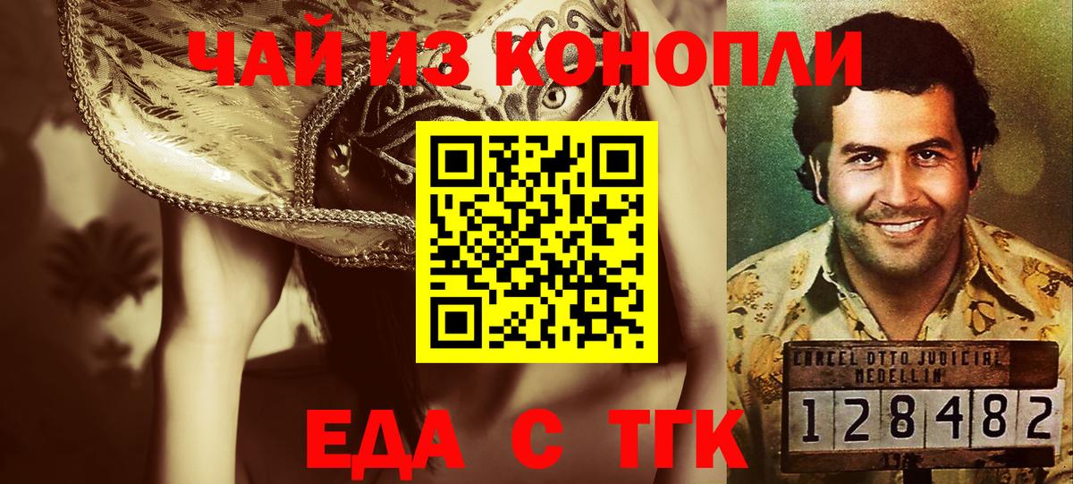 Cannafood конопля  Вход с VPN  Гатчина 