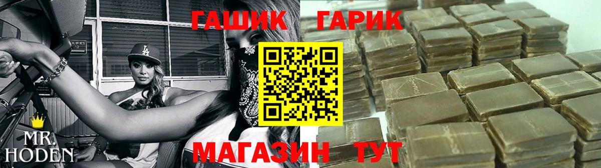 ГАШ  Гатчина  Меф кристаллы  Вход с VPN  ГАШИШ  Конопля  Героин  MDMA 