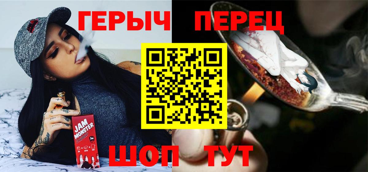 Героин Heroin Гатчина