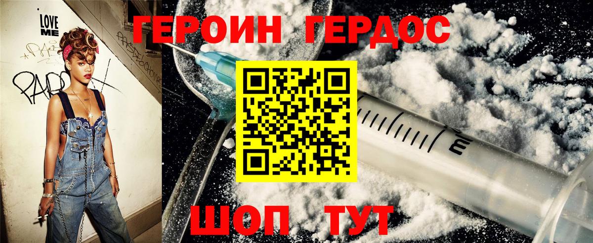Гатчина  ГЕРОИН Heroin  Вход с VPN 