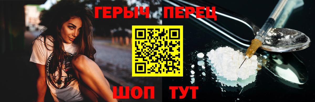 ГЕРОИН гречка Гатчина