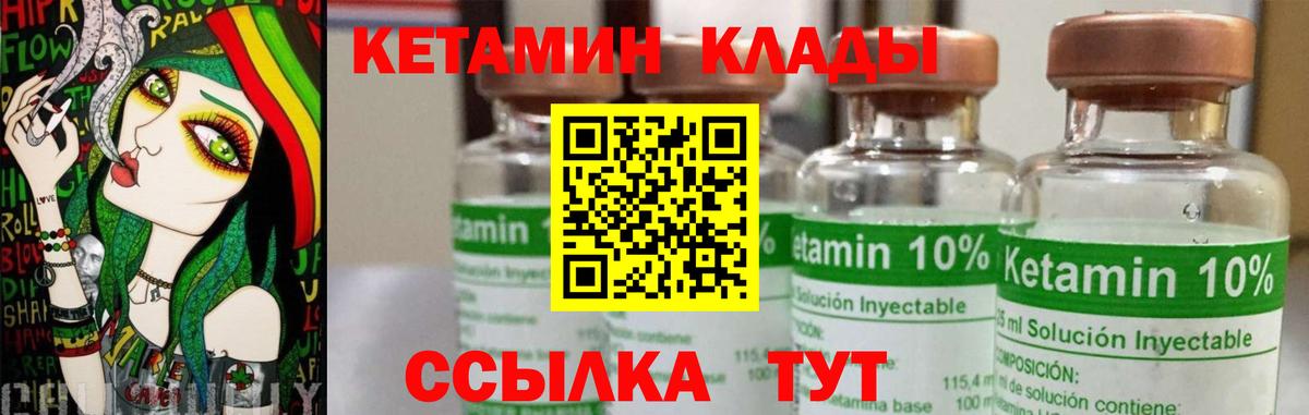 Гатчина  КЕТАМИН VHQ  Вход с VPN 