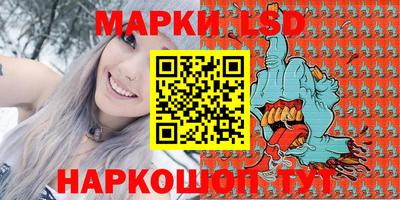 марки lsd Лесосибирск