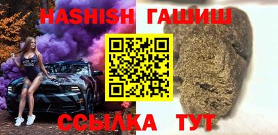 синтетический гашиш Будённовск