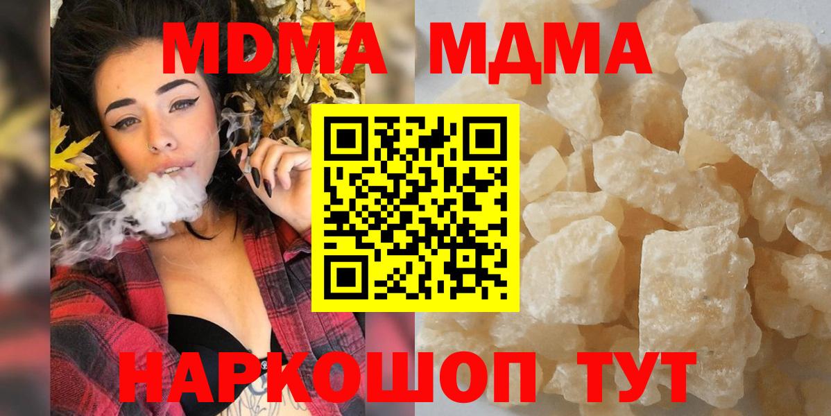 МДМА crystal  MDMA  Гатчина  Вход с VPN  МДМА crystal 
