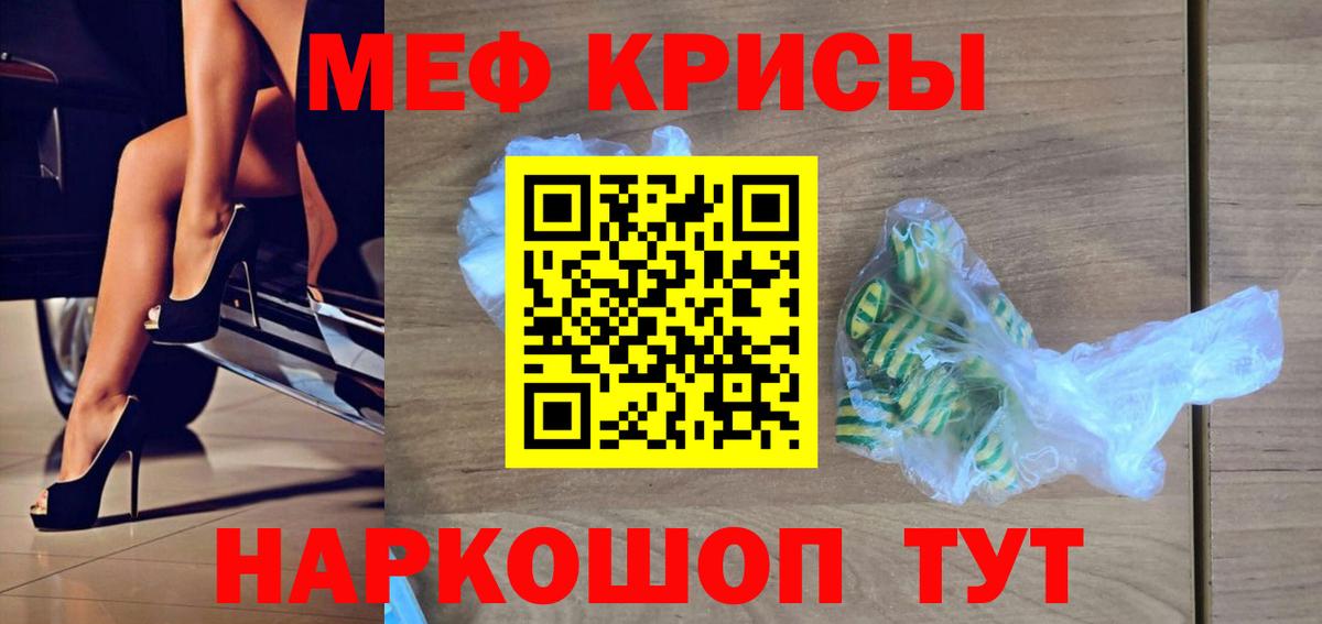 МЕФ мука Гатчина