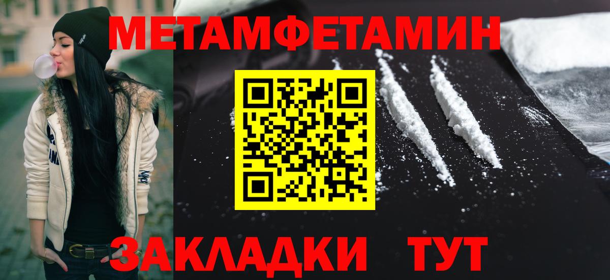 Гатчина  МЕТАМФЕТАМИН  Вход с VPN  Первитин Декстрометамфетамин 99.9% 