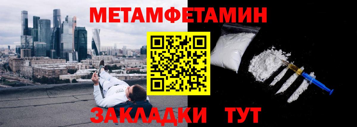 Метамфетамин Декстрометамфетамин 99.9% Гатчина