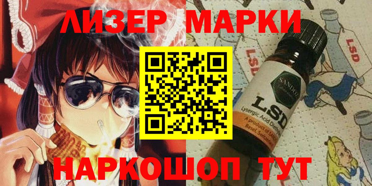 Гатчина  Марки 25I-NBOMe  Марки 25I-NBOMe 1500мкг  Вход с VPN  Марки 25I-NBOMe 1500мкг 