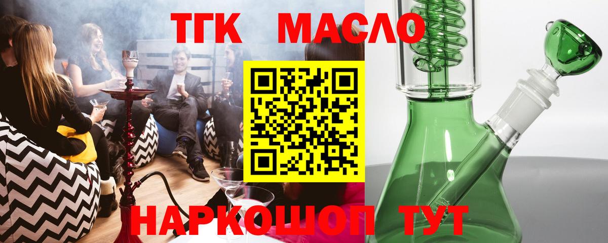 Дистиллят ТГК вейп Гатчина