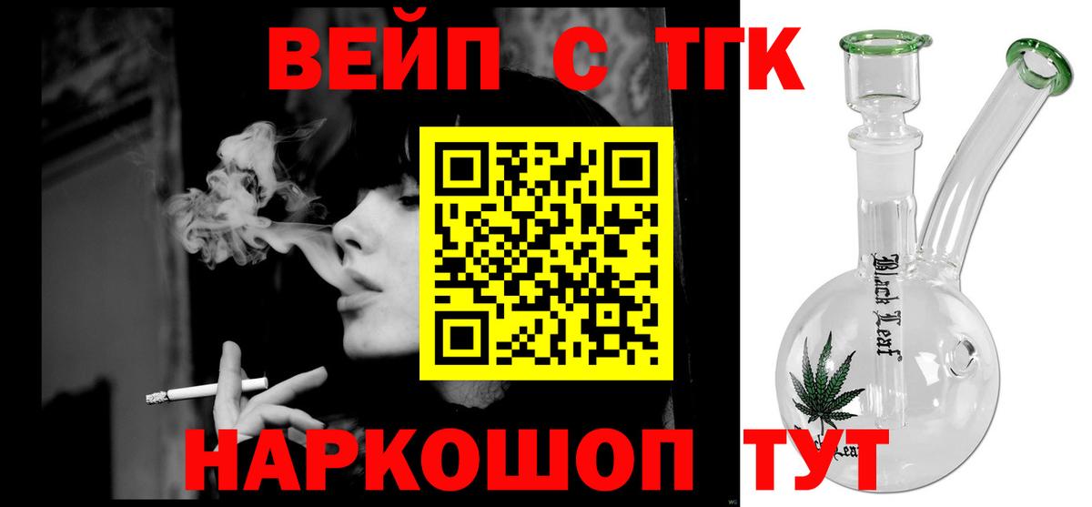 Дистиллят ТГК гашишное масло  Гатчина 